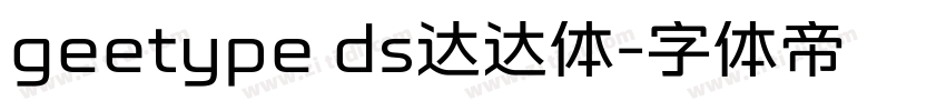 geetype ds达达体字体转换